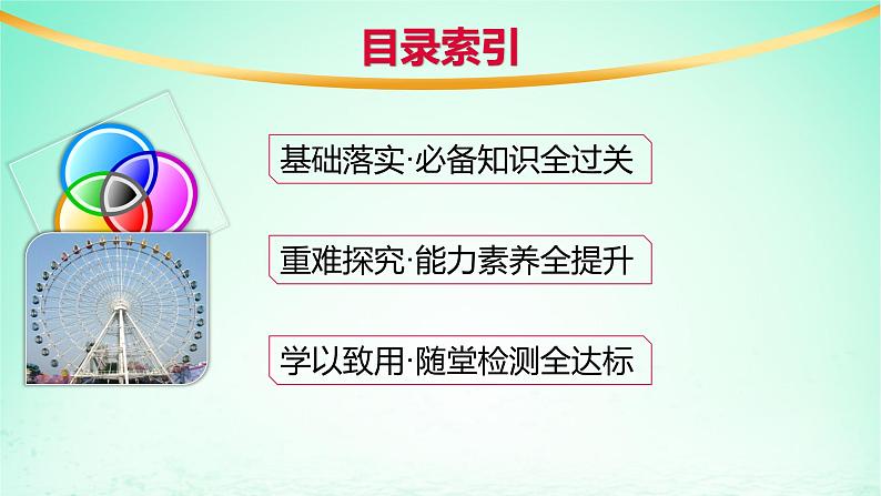 新教材2023_2024学年高中数学第4章计数原理4.4二项式定理第1课时二项式定理课件湘教版选择性必修第一册03