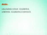 新教材2023_2024学年高中数学第4章计数原理4.4二项式定理第2课时二项式系数的性质课件湘教版选择性必修第一册