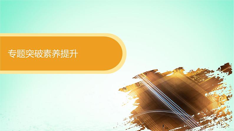 新教材2023_2024学年高中数学第4章计数原理本章总结提升课件湘教版选择性必修第一册05