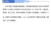 3.1.1 函數(shù)的概念（同步課件）-高中數(shù)學人教A版（2019）必修第一冊