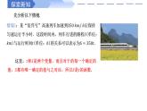 3.1.1 函數(shù)的概念（同步課件）-高中數(shù)學人教A版（2019）必修第一冊