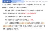 3.1.1 函數(shù)的概念（同步課件）-高中數(shù)學人教A版（2019）必修第一冊