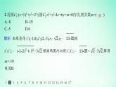 新教材2023_2024学年高中数学第2章平面解析几何初步2.6直线与圆圆与圆的位置关系2.6.2圆与圆的位置关系分层作业课件湘教版选择性必修第一册