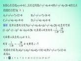 新教材2023_2024学年高中数学第2章平面解析几何初步2.6直线与圆圆与圆的位置关系2.6.2圆与圆的位置关系分层作业课件湘教版选择性必修第一册