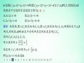 新教材2023_2024学年高中数学第2章平面解析几何初步2.6直线与圆圆与圆的位置关系2.6.2圆与圆的位置关系分层作业课件湘教版选择性必修第一册