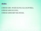 新教材2023_2024学年高中数学第2章平面解析几何初步2.6直线与圆圆与圆的位置关系2.6.1直线与圆的位置关系课件湘教版选择性必修第一册