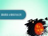新教材2023_2024学年高中数学第2章平面解析几何初步2.6直线与圆圆与圆的位置关系2.6.1直线与圆的位置关系课件湘教版选择性必修第一册