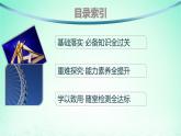 新教材2023_2024学年高中数学第2章平面解析几何初步2.6直线与圆圆与圆的位置关系2.6.2圆与圆的位置关系课件湘教版选择性必修第一册