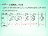 新教材2023_2024学年高中数学第2章平面解析几何初步2.6直线与圆圆与圆的位置关系2.6.2圆与圆的位置关系课件湘教版选择性必修第一册