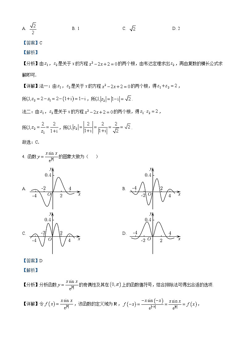 2024长沙雅礼中学高三上学期月考（一）数学试卷含解析02