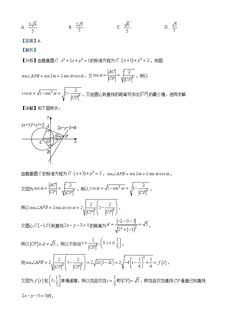 2024永州高三上学期第一次模拟考试数学试卷含解析03