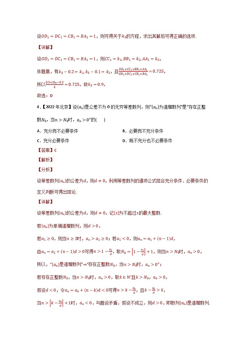 高考数学二轮复习 专题08 数列(含解析)第3页