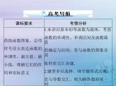 高考数学一轮总复习课件第2章函数导数及其应用第2讲函数的单调性与最值（含解析）