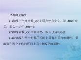 高考数学一轮总复习课件第2章函数导数及其应用第3讲函数的奇偶性与周期性（含解析）