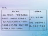 高考数学一轮总复习课件第2章函数导数及其应用第5讲指数与指数函数（含解析）
