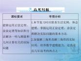 高考数学一轮总复习课件第3章三角函数解三角形第八讲解三角形应用举例（含解析）