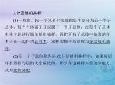 高考数学一轮总复习课件第8章统计与统计分析第1讲随机抽样（含解析）