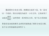 高考数学一轮总复习课件第8章统计与统计分析第2讲用样本估计总体（含解析）