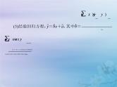 高考数学一轮总复习课件第8章统计与统计分析第3讲成对数据的统计分析（含解析）