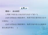 高考数学一轮总复习课件第9章计数原理概率随机变量及其分布第1讲分类加法计数原理与分步乘法计数原理（含解析）