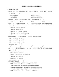 高考数学三轮冲刺卷：空间的垂直关系（含答案）