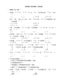 高考数学三轮冲刺卷：空间向量（含答案）