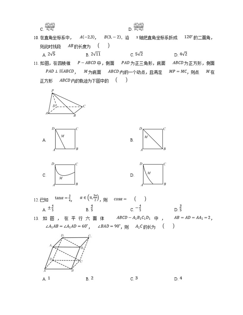 高考数学三轮冲刺卷：空间向量（含答案）02