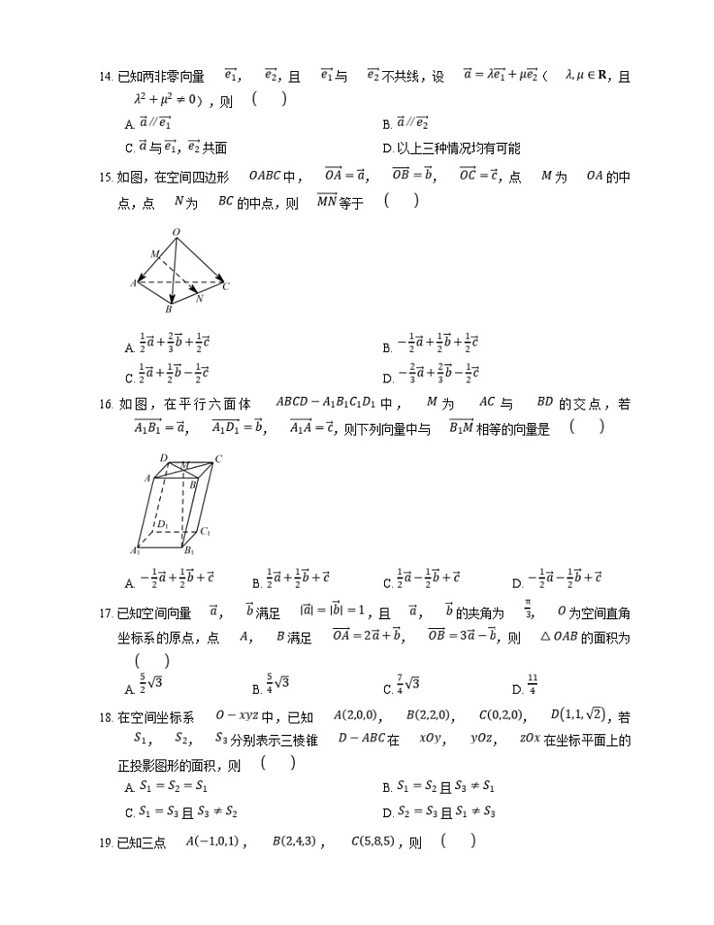 高考数学三轮冲刺卷：空间向量（含答案）03