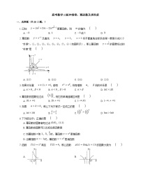 高考数学三轮冲刺卷：幂函数及其性质（含答案）