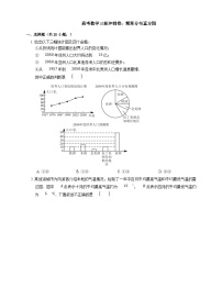 高考数学三轮冲刺卷：频率分布直方图（含答案）