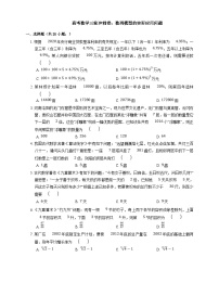 高考数学三轮冲刺卷：数列模型的实际应用问题（含答案）
