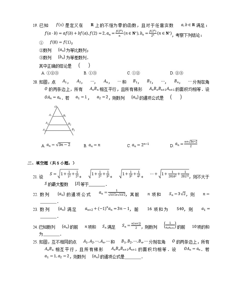 高考数学三轮冲刺卷：数列前n项和的求法（含答案）第3页