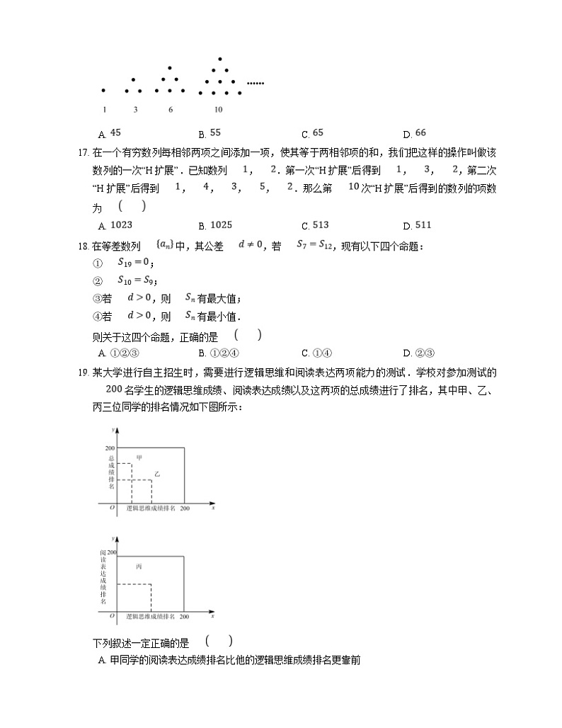 高考数学三轮冲刺卷：数列通项的求法（含答案）第3页
