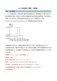 新高考数学一轮复习基础巩固6.6 分布列基础（精练）（含解析）