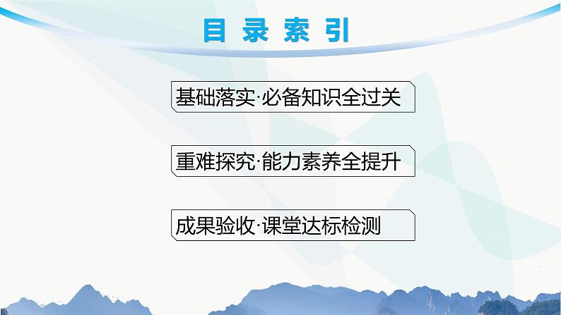 人教A版高中数学必修第一册2-1等式性质与不等式性质课件03