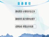 人教A版高中数学必修第一册2-3二次函数与一元二次方程、不等式课件