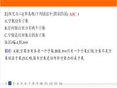 人教A版高中数学必修第一册1-2集合间的基本关系分层作业课件