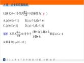 人教A版高中数学必修第一册2-3二次函数与一元二次方程、不等式分层作业课件