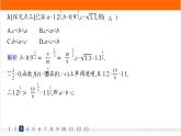 人教A版高中数学必修第一册3-3幂函数分层作业课件