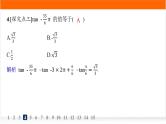 人教A版高中数学必修第一册5-2-1三角函数的概念分层作业课件