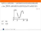 人教A版高中数学必修第一册5-7三角函数的应用分层作业课件