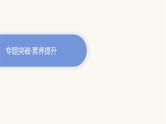 人教A版高中数学必修第一册第2章一元二次函数、方程和不等式本章总结提升课件