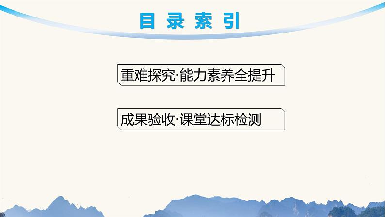 人教A版高中数学必修第一册第3章函数的概念与性质习题课单调性与奇偶性的综合应用课件第3页