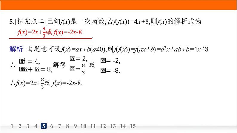 人教A版高中数学必修第一册3-1-2第1课时函数的表示法分层作业课件07