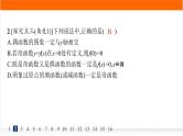 人教A版高中数学必修第一册3-2-2奇偶性分层作业课件