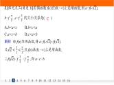 人教A版高中数学必修第一册3-2-2奇偶性分层作业课件
