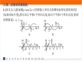 人教A版高中数学必修第一册5-6第1课时函数y=Asin(ωx+φ)的图象分层作业课件
