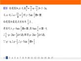 人教A版高中数学必修第一册5-6第2课时函数y=Asin(ωx+φ)的性质及其应用分层作业课件