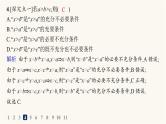 人教A版高中数学必修第一册第1章集合与常用逻辑用语习题课充分条件与必要条件的综合应用分层作业课件