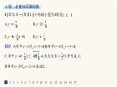 人教A版高中数学必修第一册第2章一元二次函数、方程和不等式习题课基本不等式的应用分层作业课件